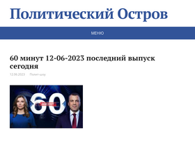 'politland.ru' screenshot