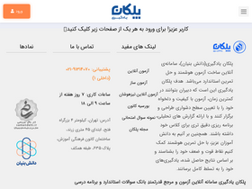 'peleyad.com' screenshot