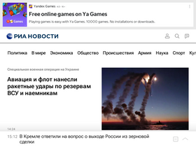 'crimea.ria.ru' screenshot