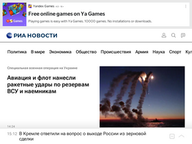 'rsport.ria.ru' screenshot