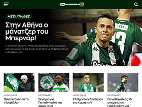 'olaprasina1908.gr' screenshot