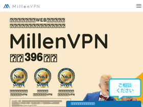 millenvpn.jp