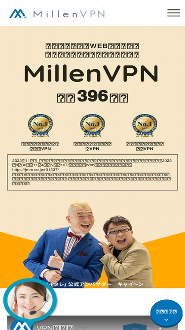 millenvpn.jp