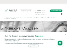 'finkont.ru' screenshot