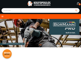 koufopoulosergaleia.gr