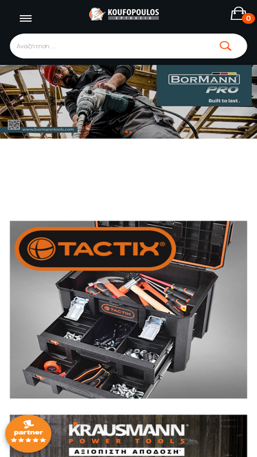 koufopoulosergaleia.gr