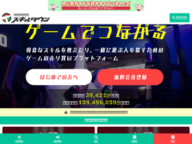 'skilltown.jp' screenshot