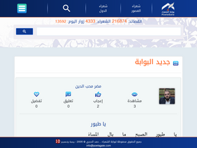 'poetsgate.com' screenshot