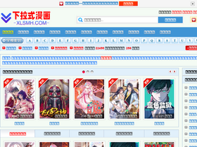 'xlsmh.com' screenshot