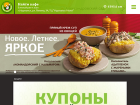 'kartoshka.com' screenshot