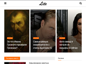 'lite-story.com' screenshot