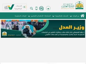 'commportal.moj.gov.sa' screenshot