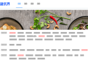 'jianzhuj.cn' screenshot
