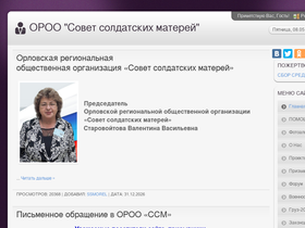 ssmorel.ru