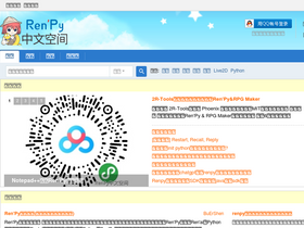 'renpy.cn' screenshot