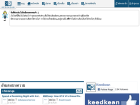 keedkean.com