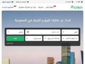'bayut.sa' screenshot