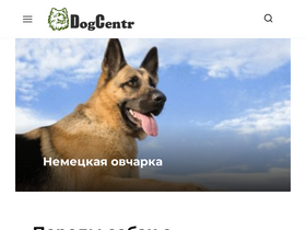 'dogcentr.ru' screenshot
