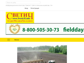 svetich.info