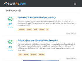 'stackru.com' screenshot