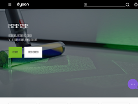 'dyson.co.kr' screenshot