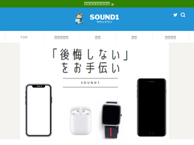 'sound1beat.com' screenshot