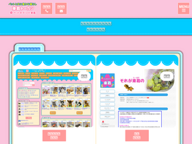 'allpet.jp' screenshot