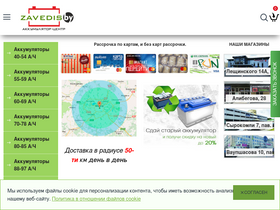 zavedis.by