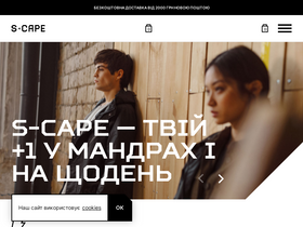s-cape.com.ua