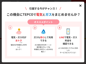 'move-tepco.com' screenshot