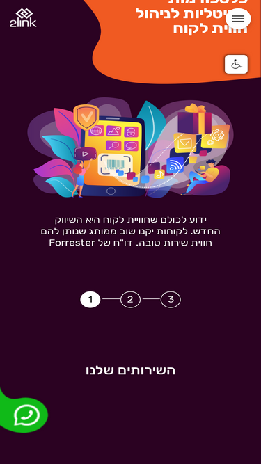 2link.co.il