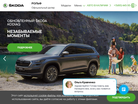rolf-skoda.ru