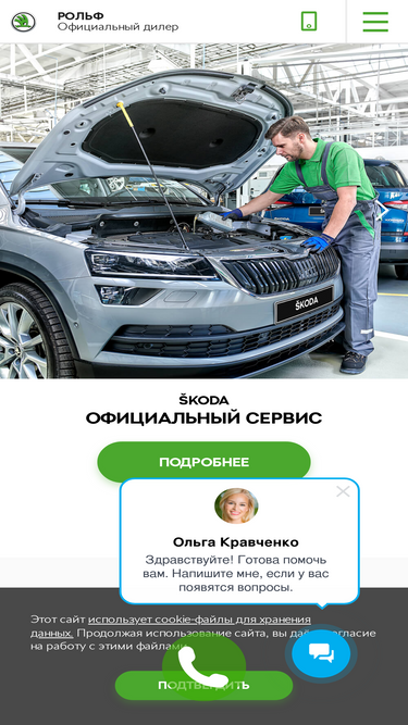 rolf-skoda.ru