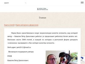 'podskazki.info' screenshot