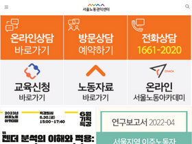 labors.or.kr