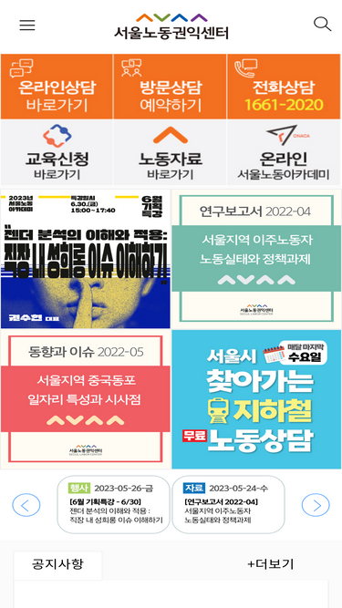labors.or.kr