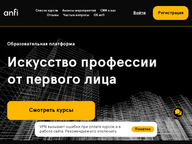 anfiacademy.ru