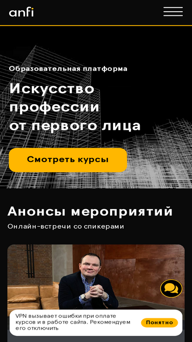 anfiacademy.ru