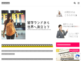 ryugakuland.com