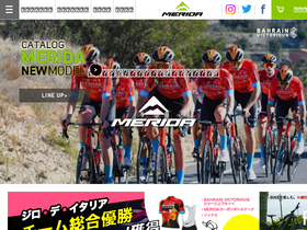 'merida.jp' screenshot