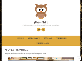athensretro.wordpress.com