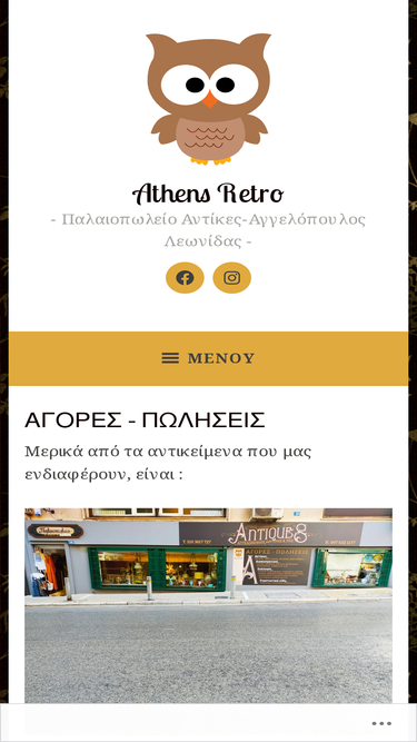 athensretro.wordpress.com