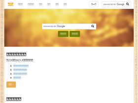 'goldenlampstand.org' screenshot