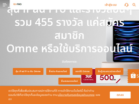 'fwd.co.th' screenshot