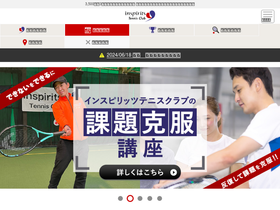 'inspirits-tennis-club.com' screenshot