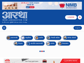 'janaaastha.com' screenshot