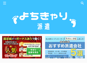 'yochi-career.com' screenshot