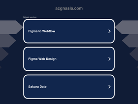'acgnasia.com' screenshot