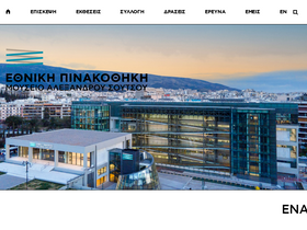 'nationalgallery.gr' screenshot