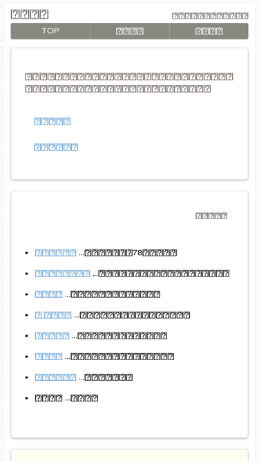 Tankyuu Net Alternatives Competitors Sites Like Tankyuu Net Similarweb